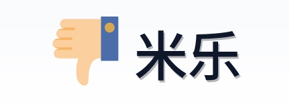 米乐 Logo